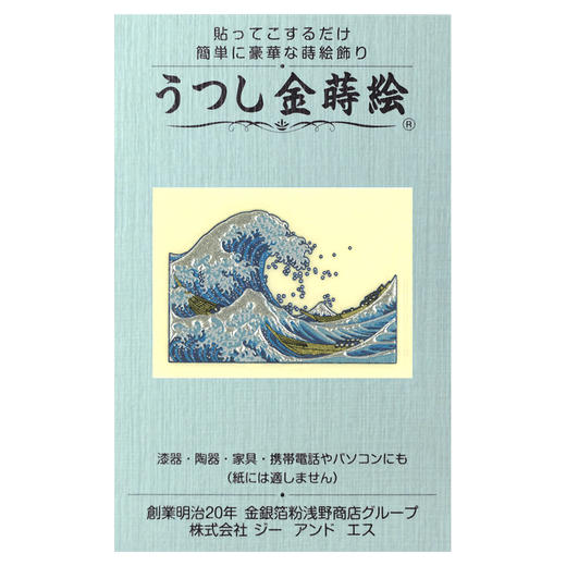 【G&S】小金漆贴纸 商品图0