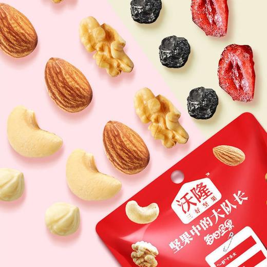 沃隆每日坚果（A) 盒装750g/053224 美味与营养兼得科学配比营养均衡 商品图1