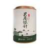 【巴南银针雨水100g】2026新茶/绿茶/精致罐装 商品缩略图1