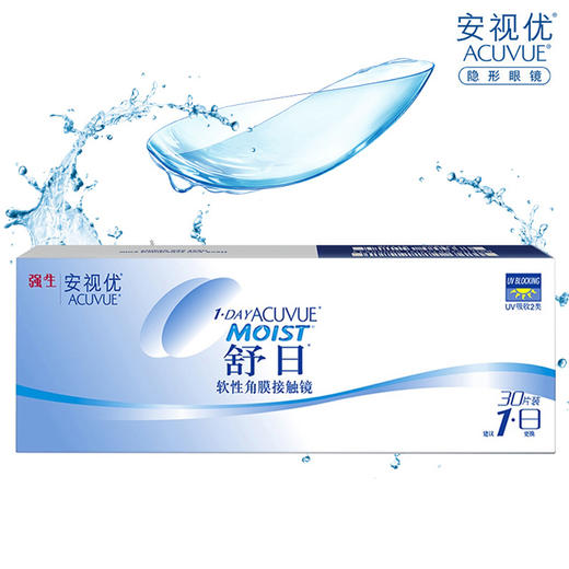 强生安视优隐形近视眼镜舒日日抛30片 商品图1