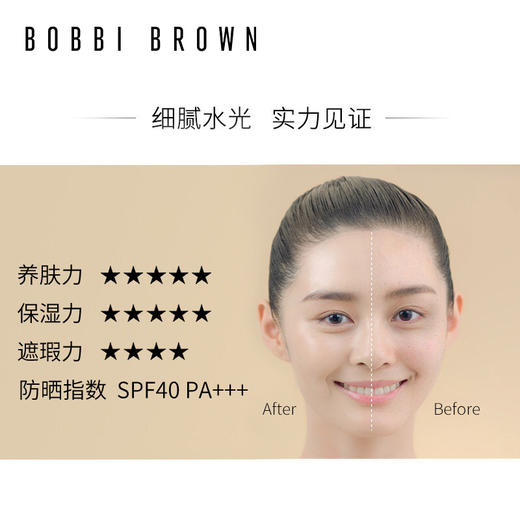 芭比波朗 虫草养肤粉底液30ml 商品图3