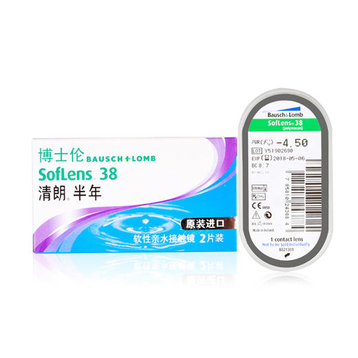 博士伦清朗进口半年抛隐形眼镜 2片装 商品图2