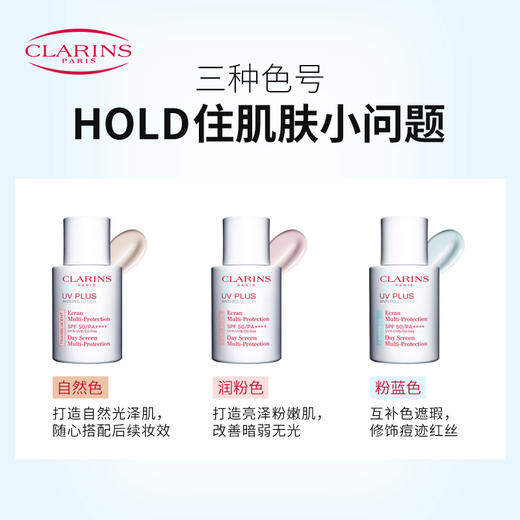 娇韵诗 轻透隔离防晒乳 SPF50 商品图4