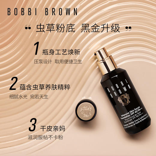 芭比波朗 虫草养肤粉底液30ml 商品图1