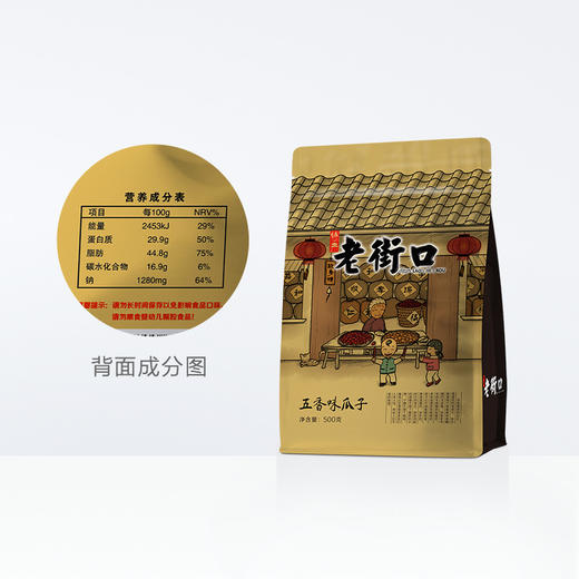 老街口五香味瓜子500g 商品图3