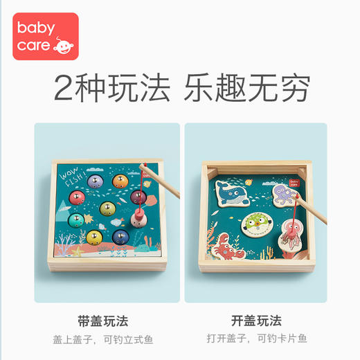 【babycare好物集】儿童钓鱼玩具木质磁性鱼一至二周岁男孩宝宝智力动脑益智 商品图1
