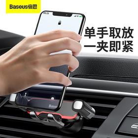 阿辉横向重力车载支架车载好物