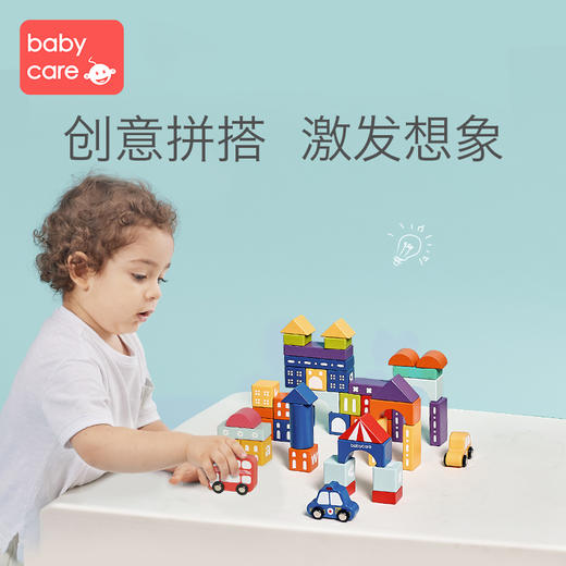 【babycare好物集】宝宝积木木头 婴儿男孩女孩1-2-3岁儿童启蒙拼装玩具益智 商品图1
