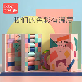 【babycare好物集】宝宝积木木头 婴儿男孩女孩1-2-3岁儿童启蒙拼装玩具益智