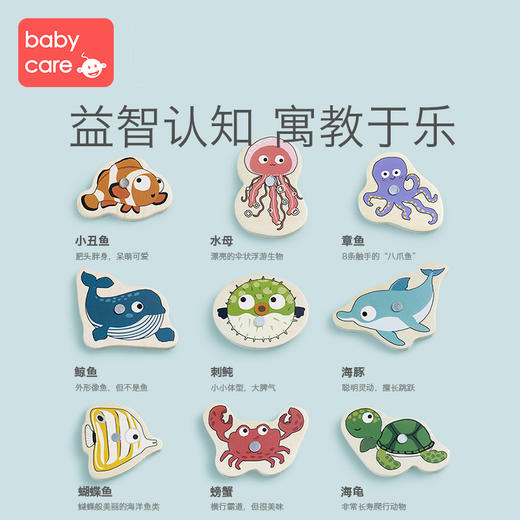 【babycare好物集】儿童钓鱼玩具木质磁性鱼一至二周岁男孩宝宝智力动脑益智 商品图2