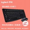 【敏龙电脑】罗技MK120\有线鼠标键盘套\快印店选择\包邮 商品缩略图2