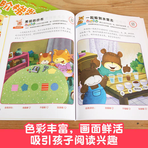 【青葫芦】阶梯数学：5-6岁（套装共2册） 幼小衔接 3-6岁 HL 商品图4