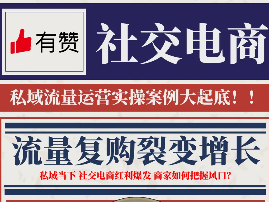 看干货直播，领「有赞春季分享月」独家福利！
