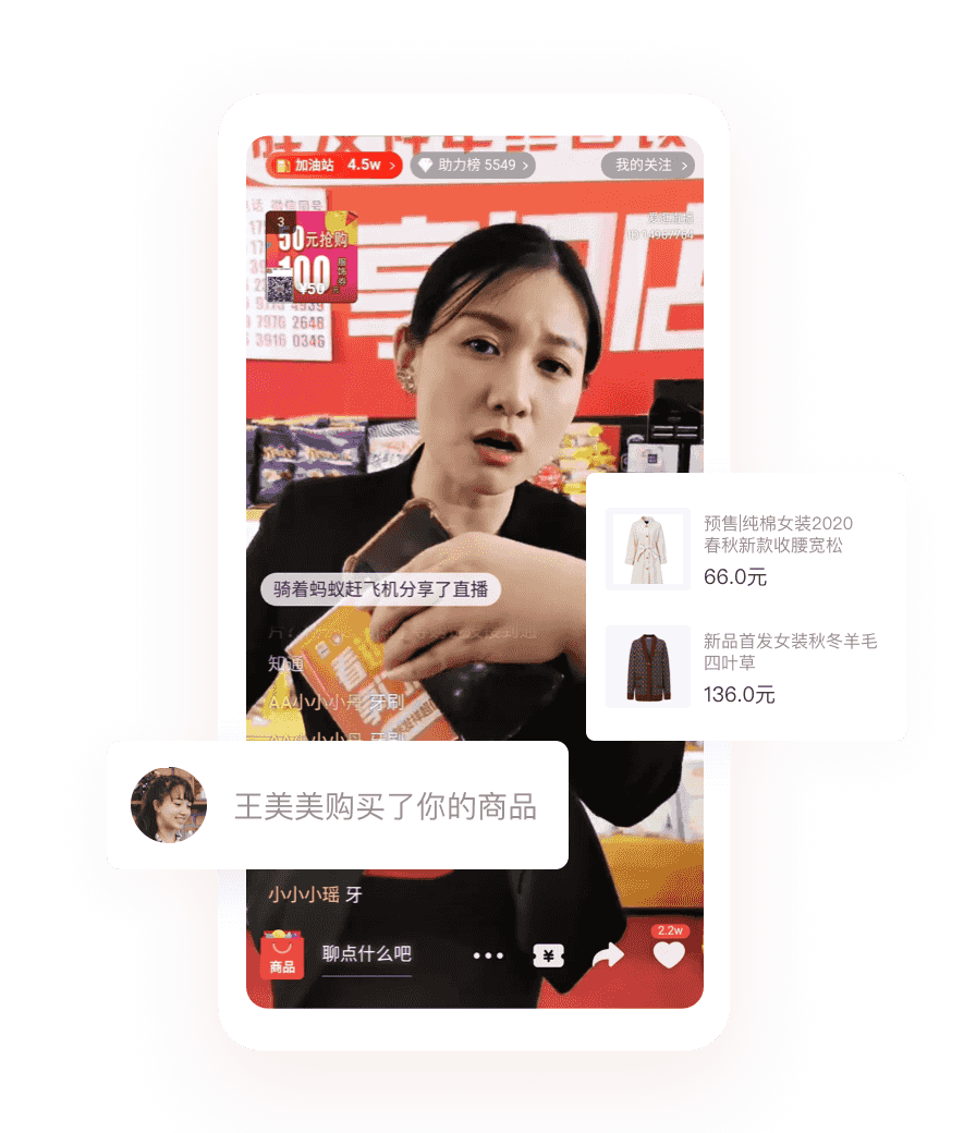 边播边卖，导购在线推荐