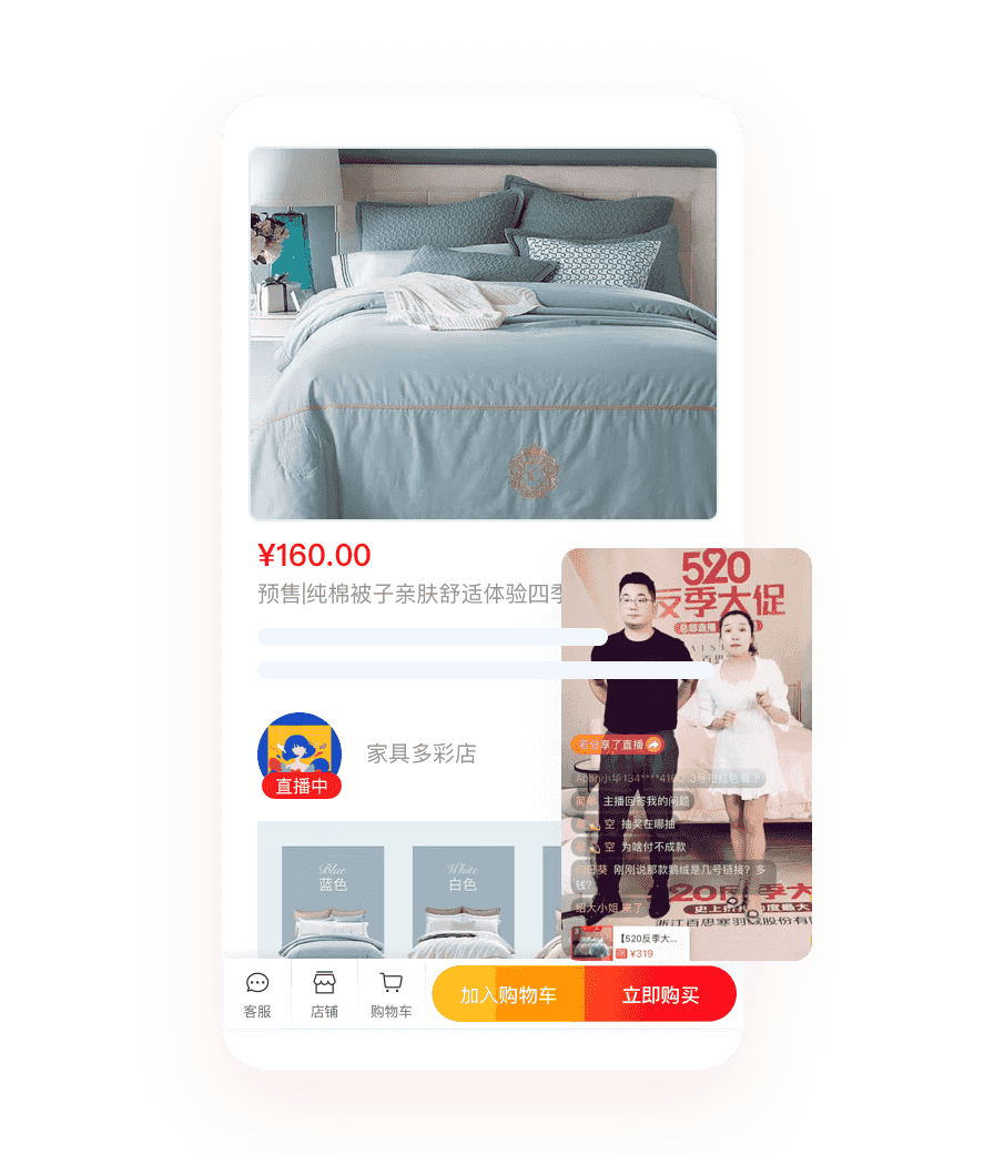 内嵌商城，加速购买决策