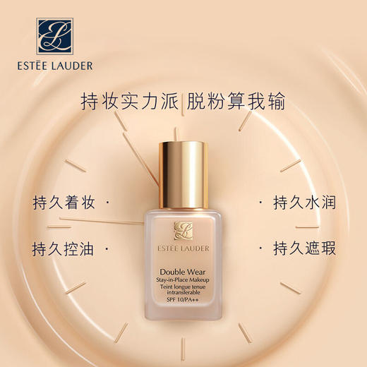 雅诗兰黛 DW持妆粉底液30ml 油皮亲妈持久遮瑕控油服帖防晒 商品图1