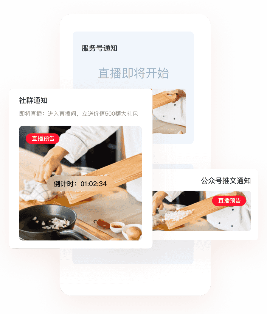 多渠道预热，蓄水前置流量