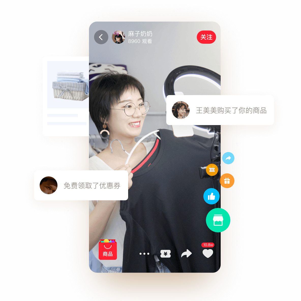 有赞直播电商, 发现卖货“新机遇”