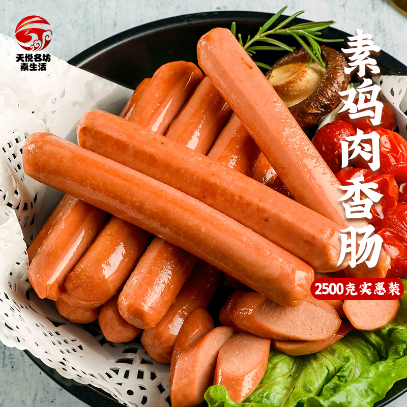 台湾松珍非转基因大豆植物肉素食斋菜 5斤装