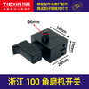 【货号04986】浙江100角磨机开关 单边接线开关电钻开关5A带锁开关 商品缩略图0