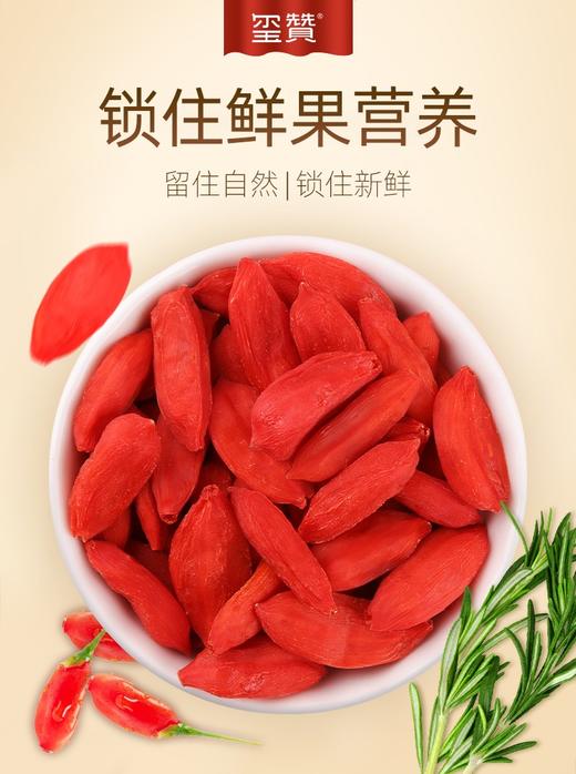 玺赞350g初鲜红款礼盒 商品图4