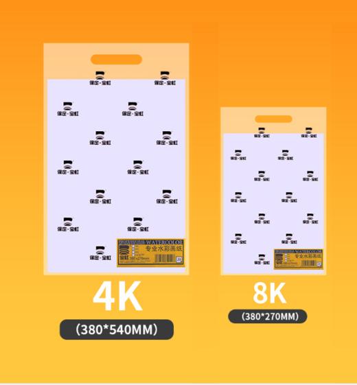 宝虹专业级水彩纸 230g（5袋/包  包邮） 商品图0