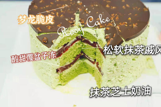 抹茶覆盆子 商品图1