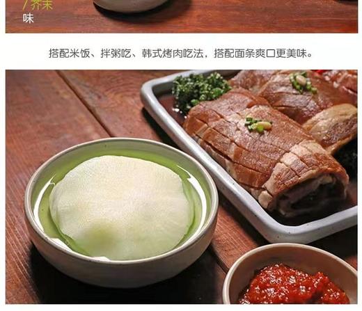 一家子腌制萝卜片350g일가집비타쌈무 商品图5