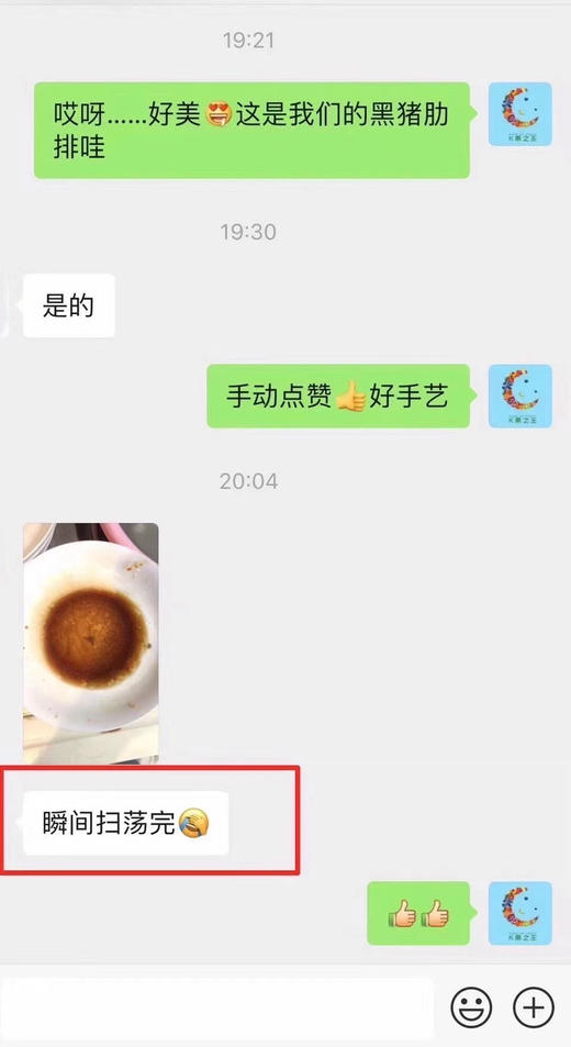 西班牙🇪🇸 纯种100%伊比利亚橡木果黑猪肋排，18-24月以上 纯散养生长 商品图9