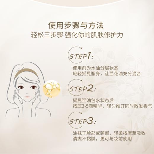 【春肌焕新】nywow o 兰花精粹修护兰花油 70ML+兰花油7ml*2 [福利品] 商品图8