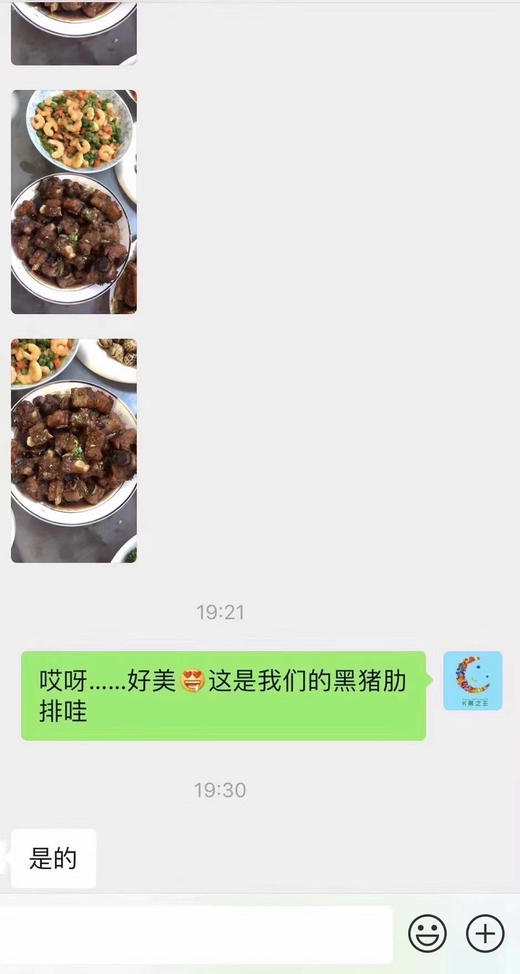 西班牙🇪🇸 纯种100%伊比利亚橡木果黑猪肋排，18-24月以上 纯散养生长 商品图8