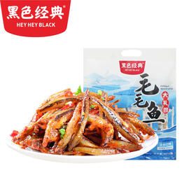【超值礼包】黑色经典毛毛鱼大礼包香辣糖醋混合口味400g/包
