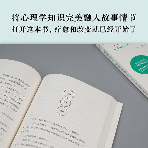 蛤蟆先生去看心理医生 罗伯特 戴博德 著 社科心理咨询入门 心理学百科 图书 商品图4