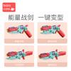 【babycare好物集】玩具枪儿童手枪声光枪男孩发光宝剑变形仿真玩具宝宝礼物 商品缩略图3