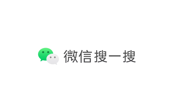 我们从近20个品牌案例中，提炼出5个<em>微</em>信搜一搜的有效打法