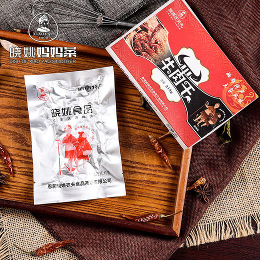 【助农】恩施晓姚农夫礼牛肉干218g 商品图4