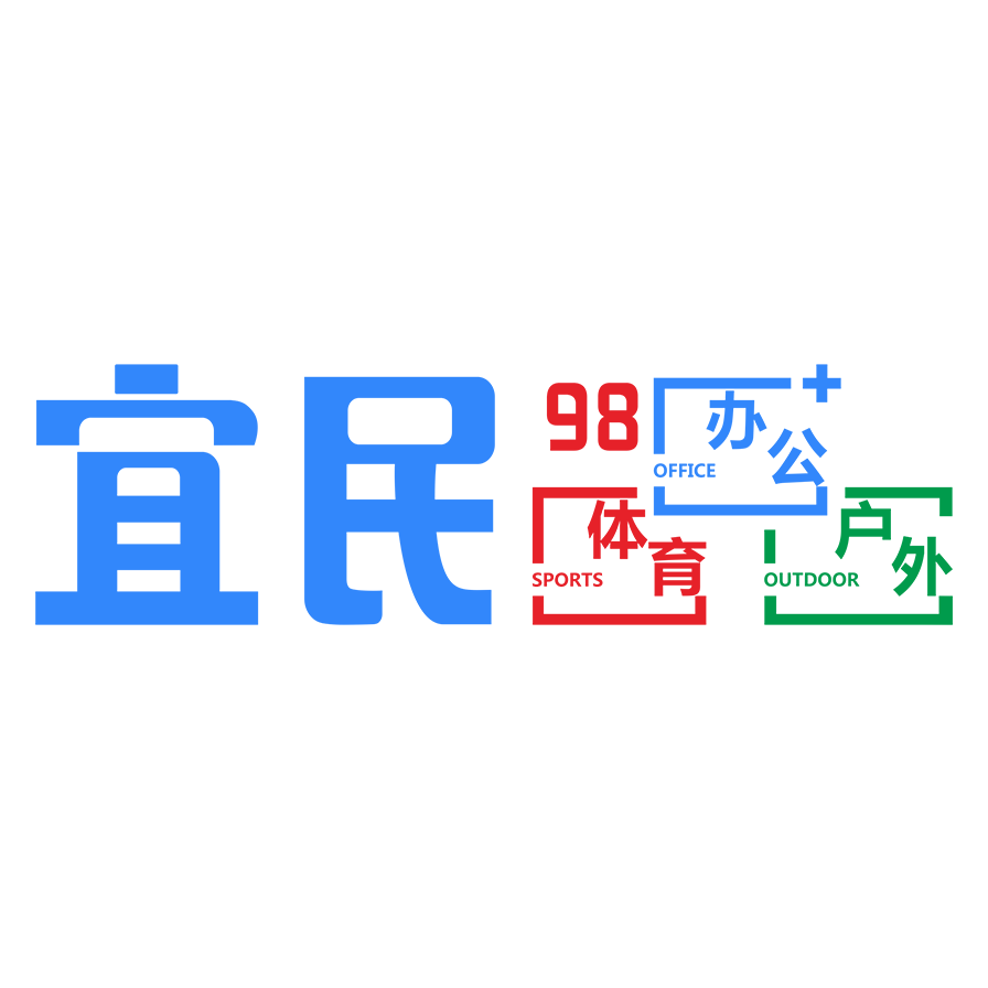 宜民办公