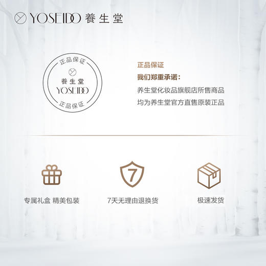 养生堂天然桦树汁保湿提亮面膜 商品图4