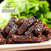【助农】恩施晓姚农夫礼牛肉干218g 商品缩略图3