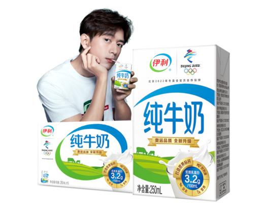 伊利纯牛奶 250ml*16瓶/提【BC】【YLJ】 商品图1