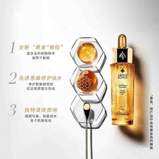 娇兰蜂姿复原蜜 商品图1