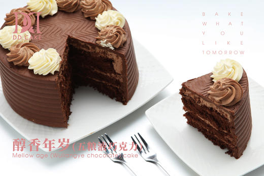 五粮液巧克力蛋糕 商品图2