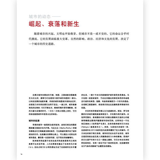 后浪   城市：人类这样聚集于大地 科技与美学辉映还大地  摄影书籍 商品图1