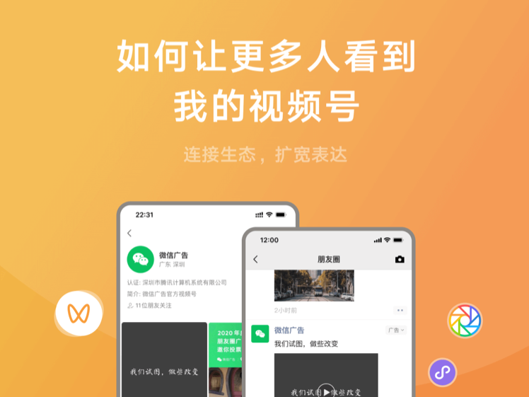 视频号付费推广怎么玩？效果如何？听听花了钱的人怎么说