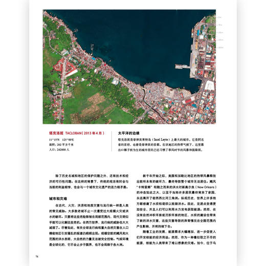 后浪   城市：人类这样聚集于大地 科技与美学辉映还大地  摄影书籍 商品图3