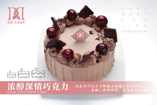 嘉利宝巧克力蛋糕（蛋糕顶车厘子暂换草莓） 商品图0