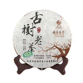 野生古树老茶饼2013年寿眉357g