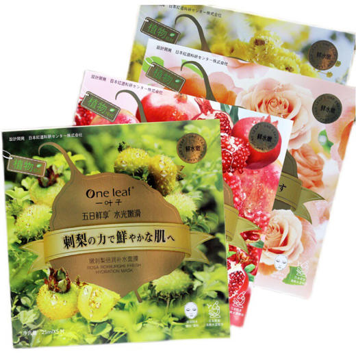 一叶子嫩花果植物精粹面膜 5片/盒效期26年11月 商品图1