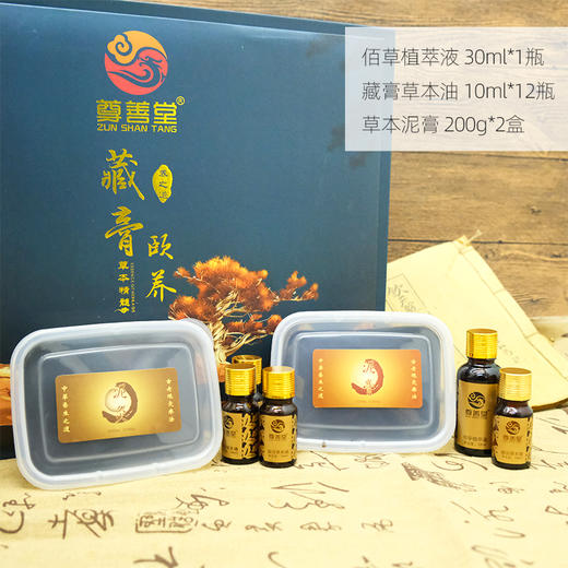 ZST藏膏颐养套12次身体套盒 尺寸：48x33cm泥灸套 商品图2