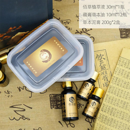 ZST藏膏颐养套12次身体套盒 尺寸：48x33cm泥灸套 商品图1